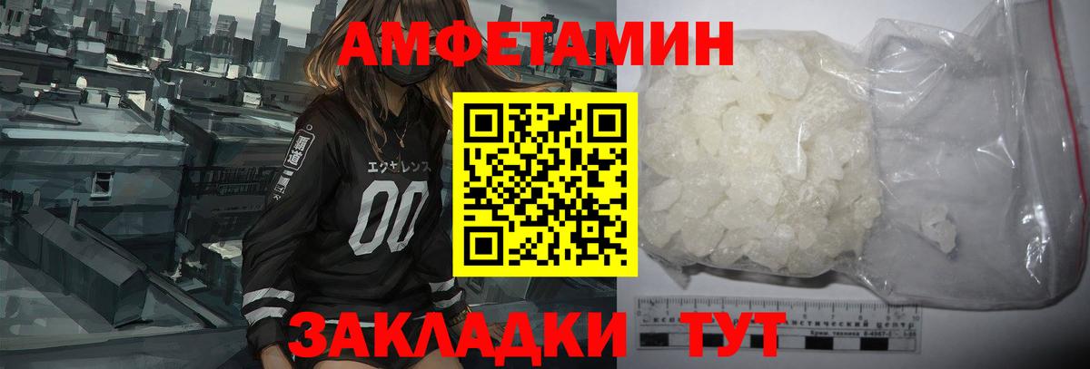 АМФЕТАМИН  АМФ Розовый  Вход с VPN  Михайловка 