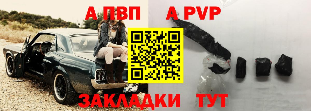 Alpha-PVP СК  Вход с VPN  Михайловка  A PVP СК КРИС  APVP кристаллы 