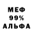 Меф VHQ Roma Kolesnik