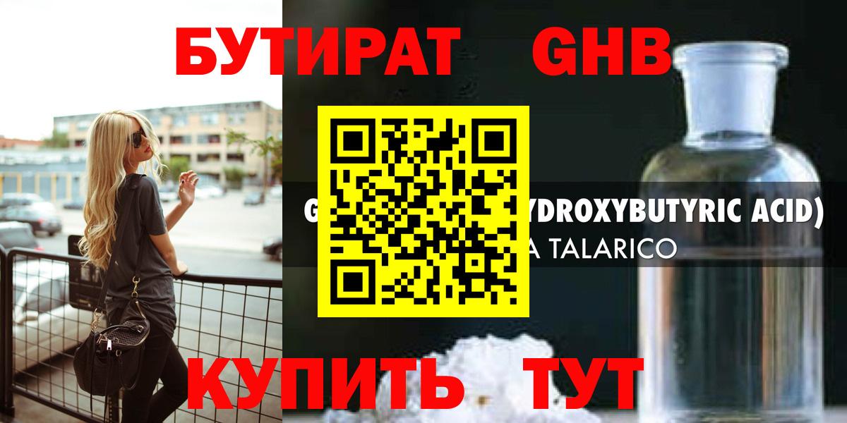Бутират оксана  Вход с VPN  Михайловка 