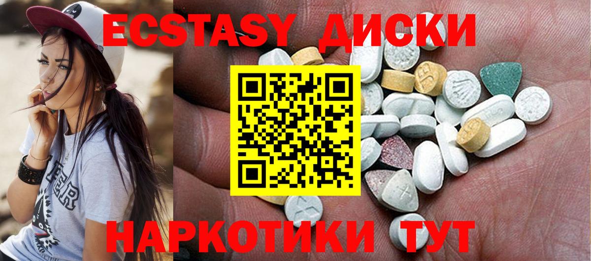 Ecstasy  Экстази DUBAI  Вход с VPN  Ecstasy ешки  Михайловка 