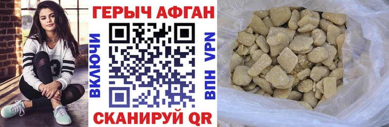 Героин афганец  Михайловка 