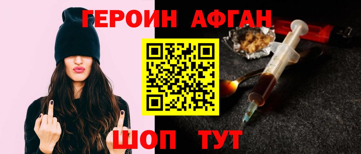 Героин  ГЕРОИН белый  Вход с VPN  Михайловка 