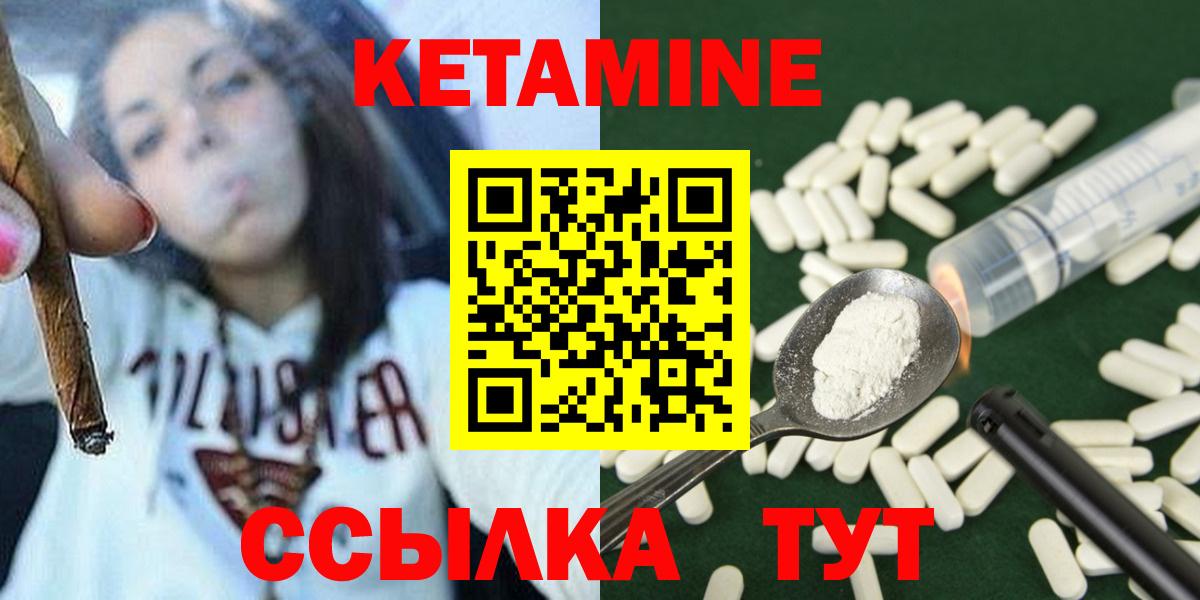 Кетамин ketamine  КЕТАМИН ketamine  Михайловка  Вход с VPN 