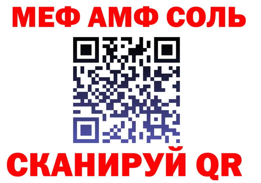 APVP Соль зеркало shop блэк спрут Михайловка
