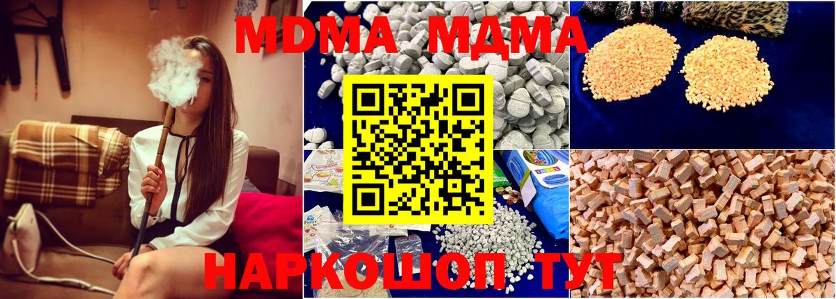 MDMA crystal  МДМА  Михайловка  МДМА молли  Вход с VPN 