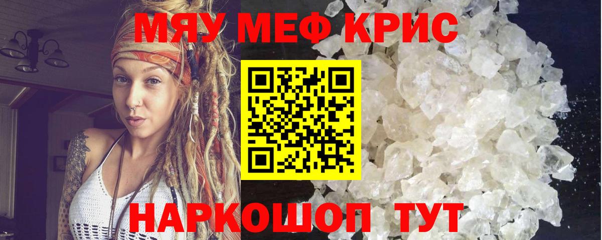 Меф 4 MMC  Вход с VPN  МЯУ-МЯУ  Меф  Михайловка  купить   МЯУ-МЯУ mephedrone 