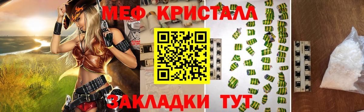 Мефедрон Михайловка
