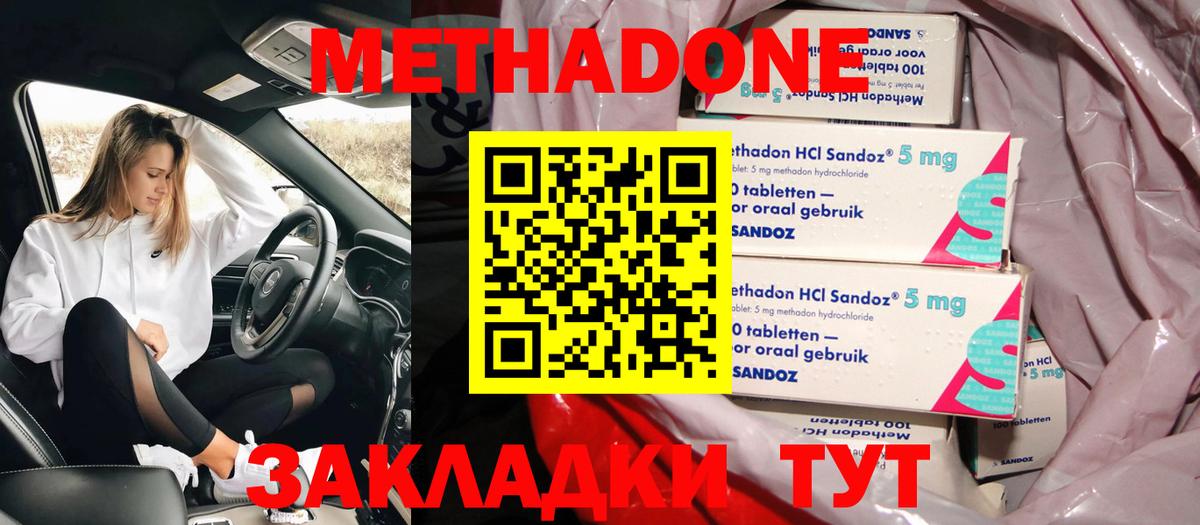 shop Telegram  МЕТАДОН белоснежный  МЕТАДОН VHQ  Вход с VPN  Михайловка 