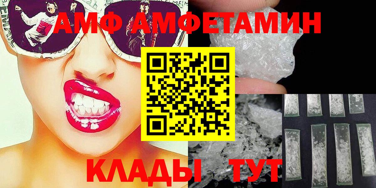 Метамфетамин мет Михайловка